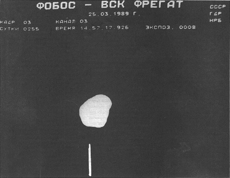La supposée dernière image de Phobos 2, prise le samedi 25 mars 1989 s1Don Ecker,        UFO Magazine Volume 7 n°1, 1992